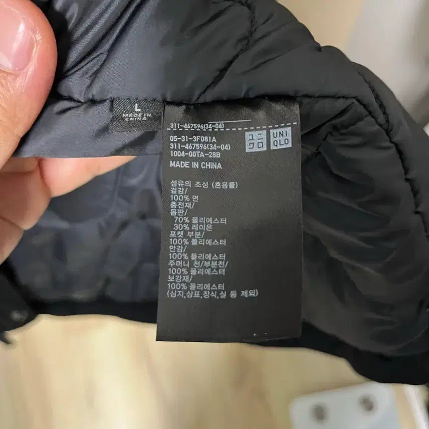 [BUNJANG] Uniqlo Engineered Garments Utility Jacket Black L / 유니클로 엔지니어드가먼츠 유틸리티 자켓 블랙 L