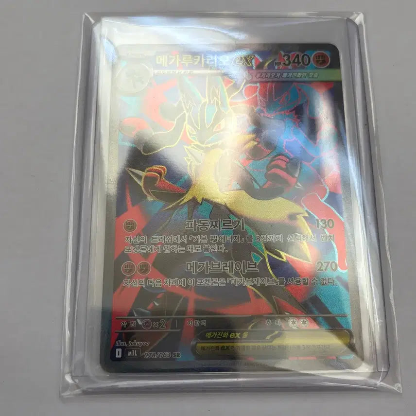 [BUNJANG] Pokemon Card Mega Lucario SR / 포켓몬카드 메가루카리오 sr