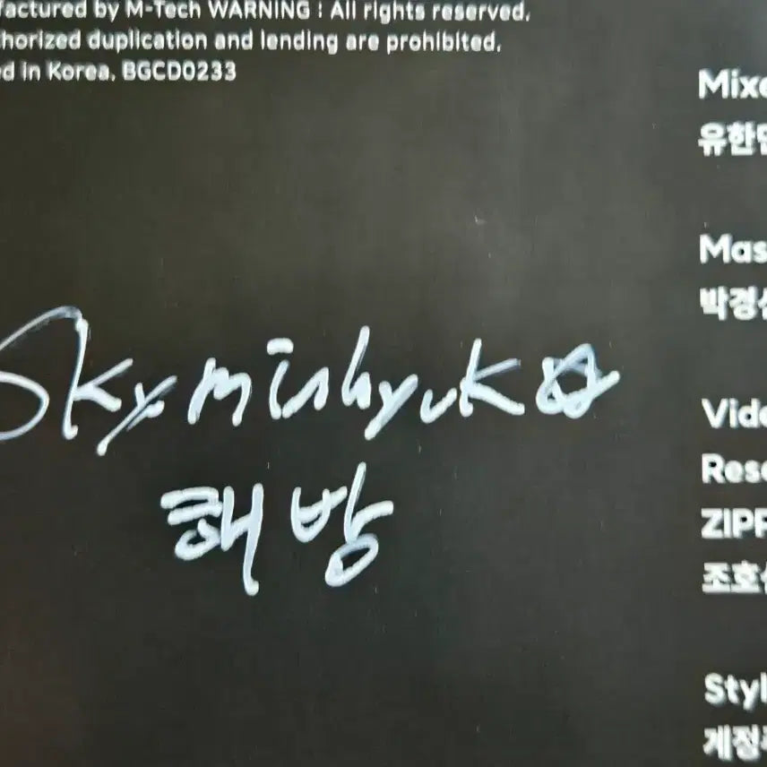 [BUNJANG] Lee Min Hyuk Liberation Signed Album Unsealed / 스카이민혁 - 해방 [사인반/개봉]
