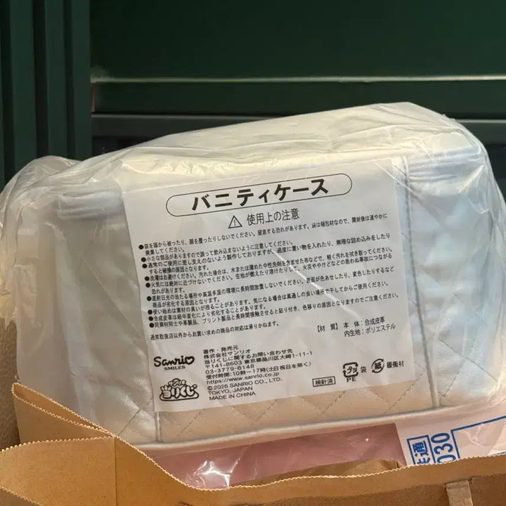 [BUNJANG] Ichiban Kuji Sanrio Cinnamoroll Vanity Pouch / 이타리쿠지 산리오 시나모롤 베니티 파우치 미개봉 새상품