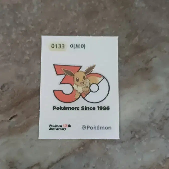[SOLD OUT] 30주년 이브이 띠부실 팝니다