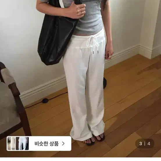 [BUNJANG] White Training Pants / 트레이닝 팬츠