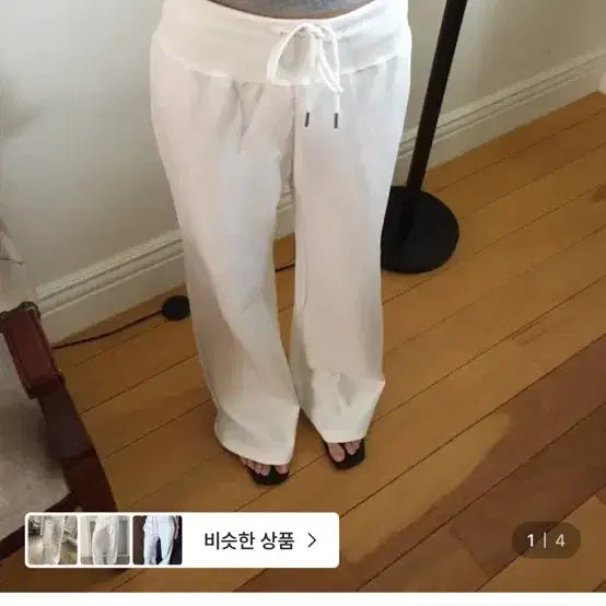 [BUNJANG] White Training Pants / 트레이닝 팬츠