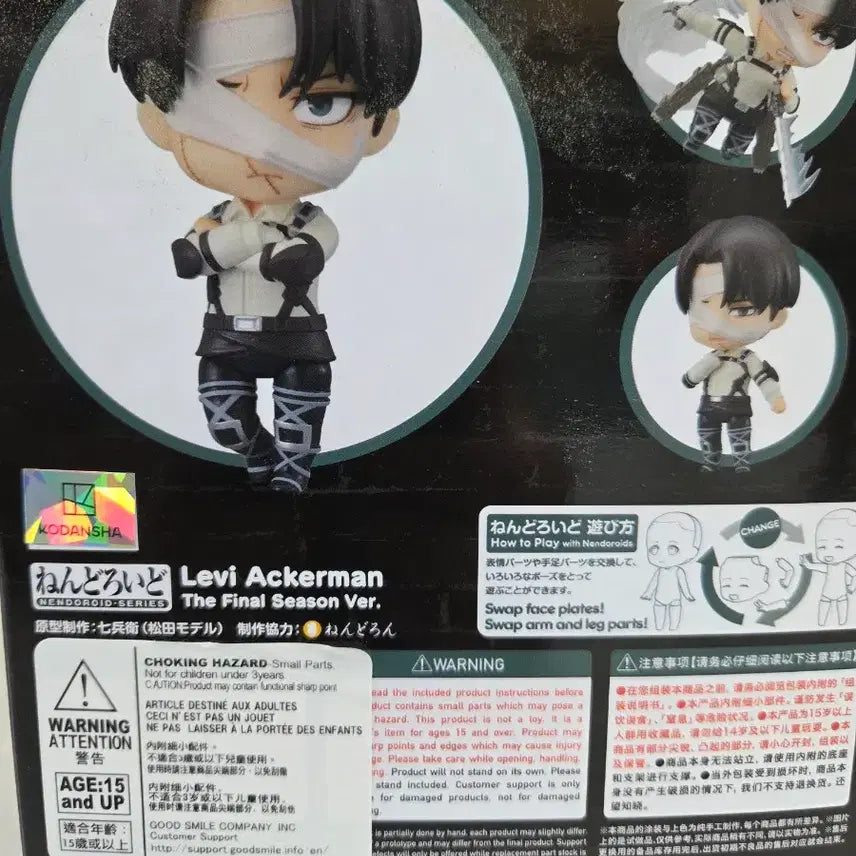 [BUNJANG] Good Smile Company Attack on Titan Final Season Levi Ackerman Nendoroid Figure / 파이널 시즌 리바이 넨도로이드