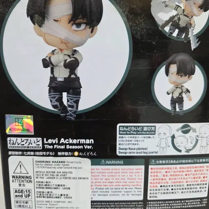 [BUNJANG] Good Smile Company Attack on Titan Final Season Levi Ackerman Nendoroid Figure / 파이널 시즌 리바이 넨도로이드
