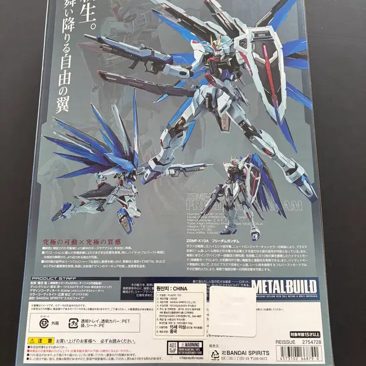 [BUNJANG] Bandai Metal Build Freedom Concept 2 / 반다이 메탈빌드 프리덤 컨셉2 판매합니다.
