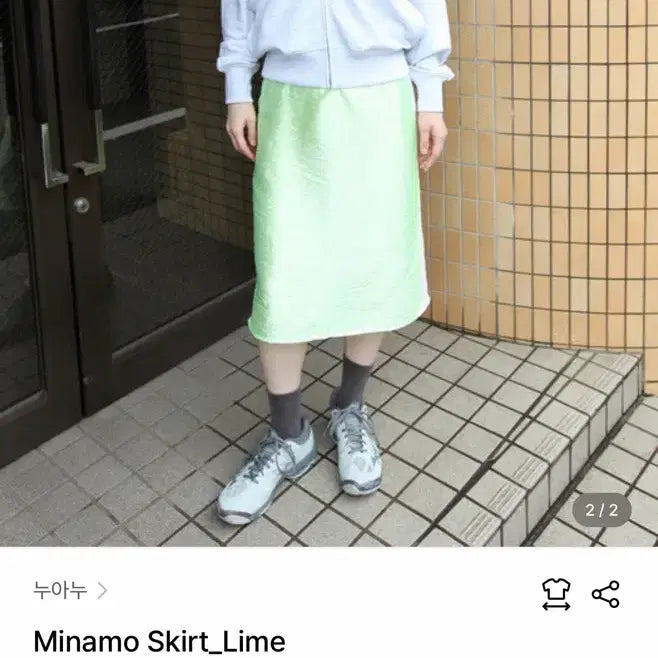 [BUNJANG] NOWNU Minamo Skirt Lime / 누아누 minamo 미디 스커트 라임