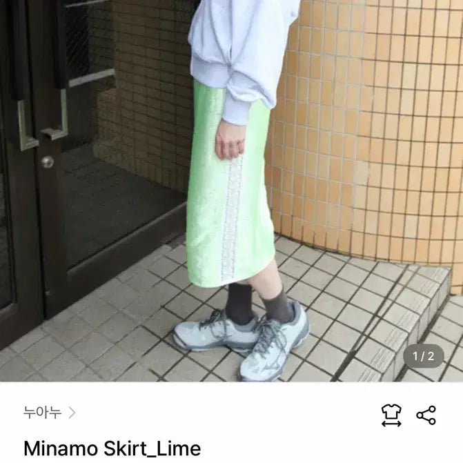 [BUNJANG] NOWNU Minamo Skirt Lime / 누아누 minamo 미디 스커트 라임