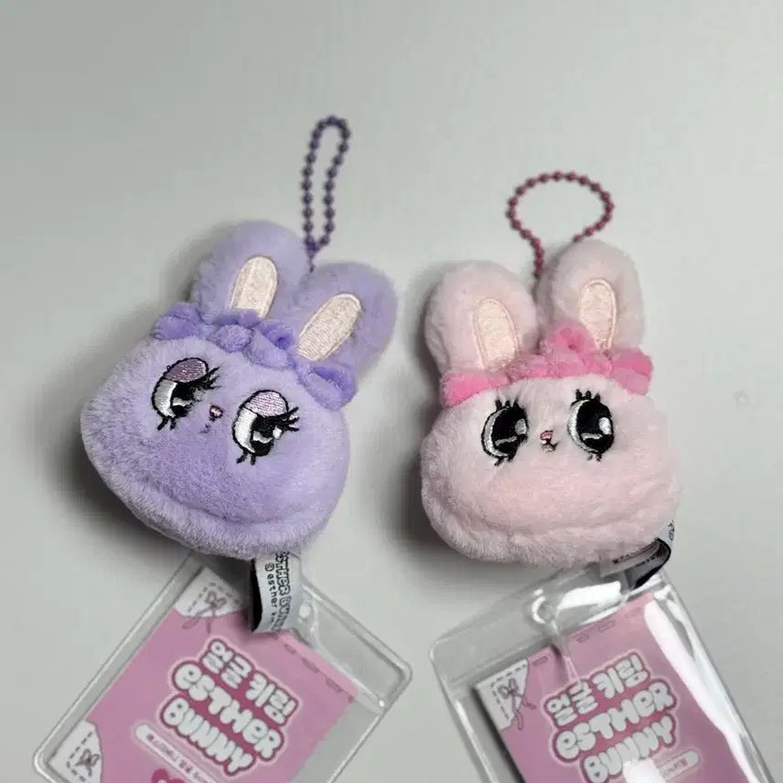 [BUNJANG] Esther Bunny Face Plush Keychain 6cm (Purple/Pink) / 에스더버니 얼굴 인형 키링 6cm 새상품 정품 2종 (퍼플/핑크)