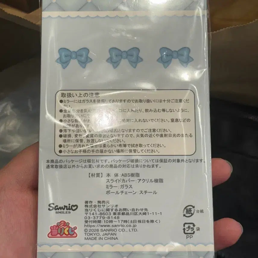 [BUNJANG] Sanrio Cinnamoroll Heart Slide Mirror Keyring (Sealed) / 산리오 이타리쿠지 시나모롤 하트 슬라이드 미러 키링 미개봉새상품