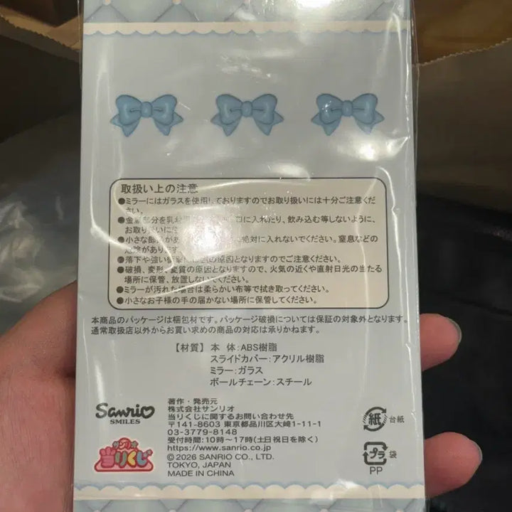 [BUNJANG] Sanrio Cinnamoroll Heart Slide Mirror Keyring (Sealed) / 산리오 이타리쿠지 시나모롤 하트 슬라이드 미러 키링 미개봉새상품