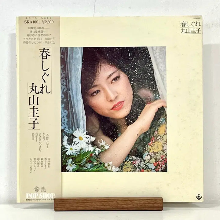 [BUNJANG] Keiko Maruyama - Passing Spring Rain (City Pop LP) / 시티팝LP 마루야마 케이코 Keiko Maruyama -지나가는 봄비