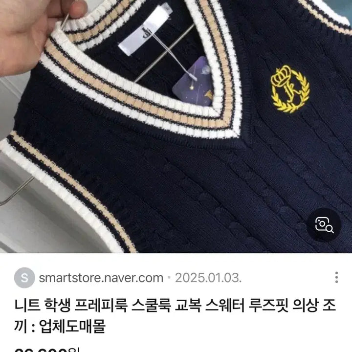 [BUNJANG] Navy Cable Knit Vest - Large (Unisex) / 네이비 케이블 니트 조끼 라지 L 남여공용 스쿨룩 교복조끼 새상품