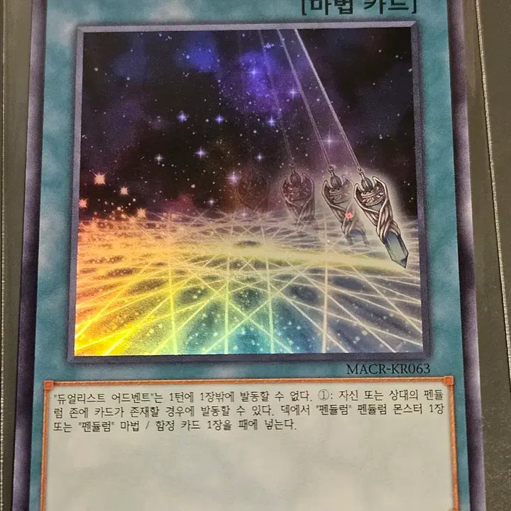 [BUNJANG] Yu-Gi-Oh! Duelist Advent / 유희왕 듀얼리스트 어드벤트, 결별