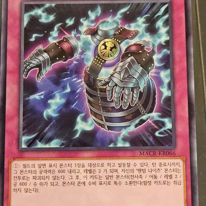 [BUNJANG] Yu-Gi-Oh! Duelist Advent / 유희왕 듀얼리스트 어드벤트, 결별