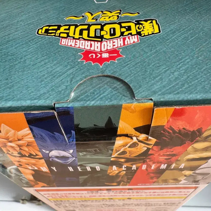 [BUNJANG] Izuku Midoriya A Prize Sealed Figure / 미도리야 A상 미개봉