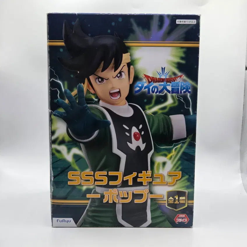 [BUNJANG] FURYU SSS Dragon Quest: The Adventure of Dai Pop Figure / [새제품]후류 SSS 드래곤퀘스트 타이의 대모험 포프 피규어 (A668)