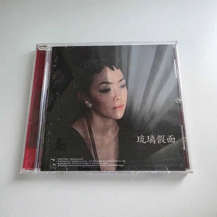 [BUNJANG] Kim Yoon Ah - 2nd Album Yurigame (Signed Edition) CD / [CD] 김윤아 - 2집 유리가면 (사인반)