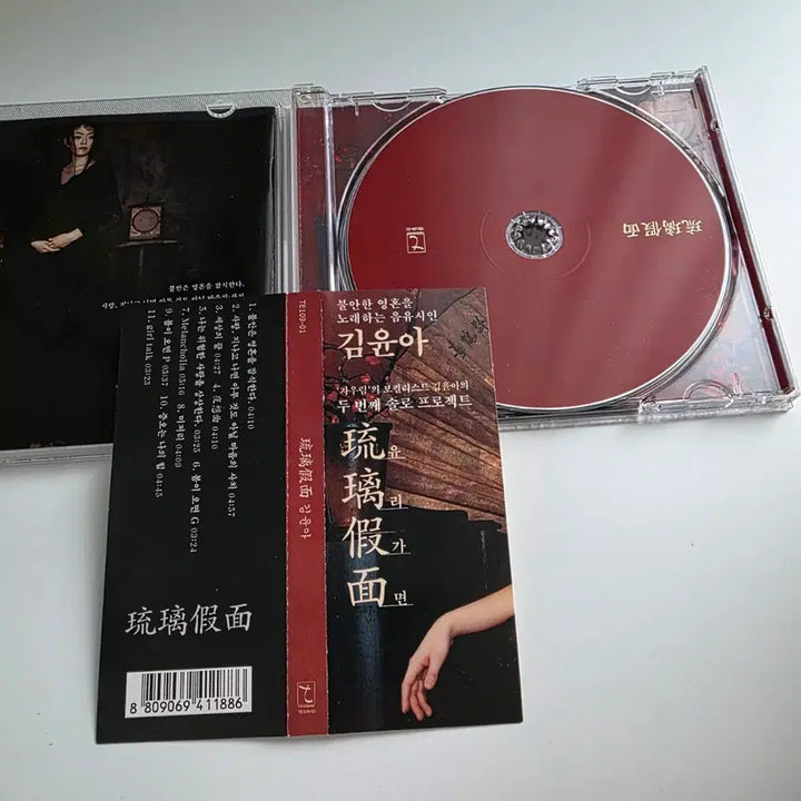 [BUNJANG] Kim Yoon Ah - 2nd Album Yurigame (Signed Edition) CD / [CD] 김윤아 - 2집 유리가면 (사인반)