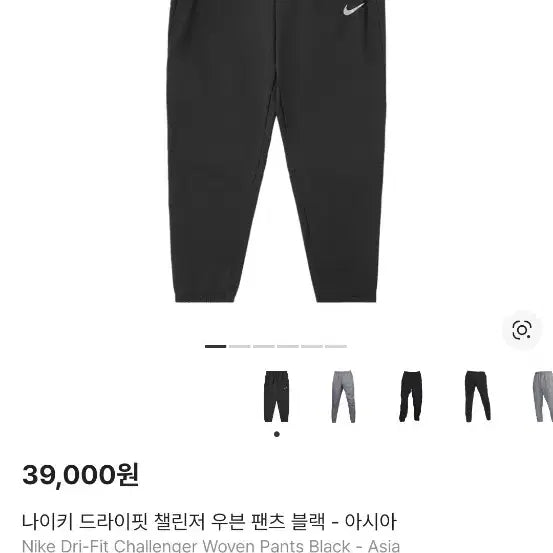 [BUNJANG] Nike Challenger Dri-FIT Woven Running Pants / 나이키 챌린저 드라이핏 우븐팬츠