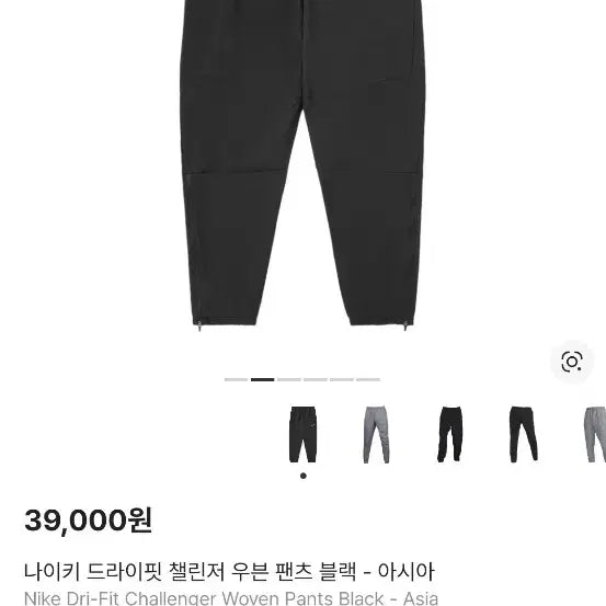 [BUNJANG] Nike Challenger Dri-FIT Woven Running Pants / 나이키 챌린저 드라이핏 우븐팬츠