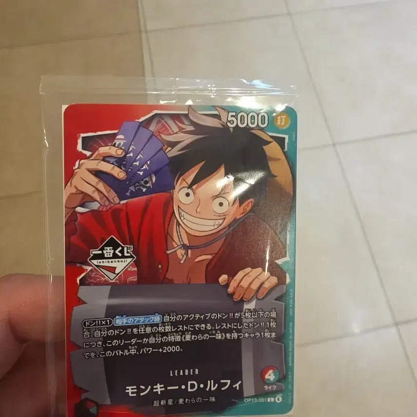 [BUNJANG] Ichiban Kuji Luffy Card / 제일복권 루피카드