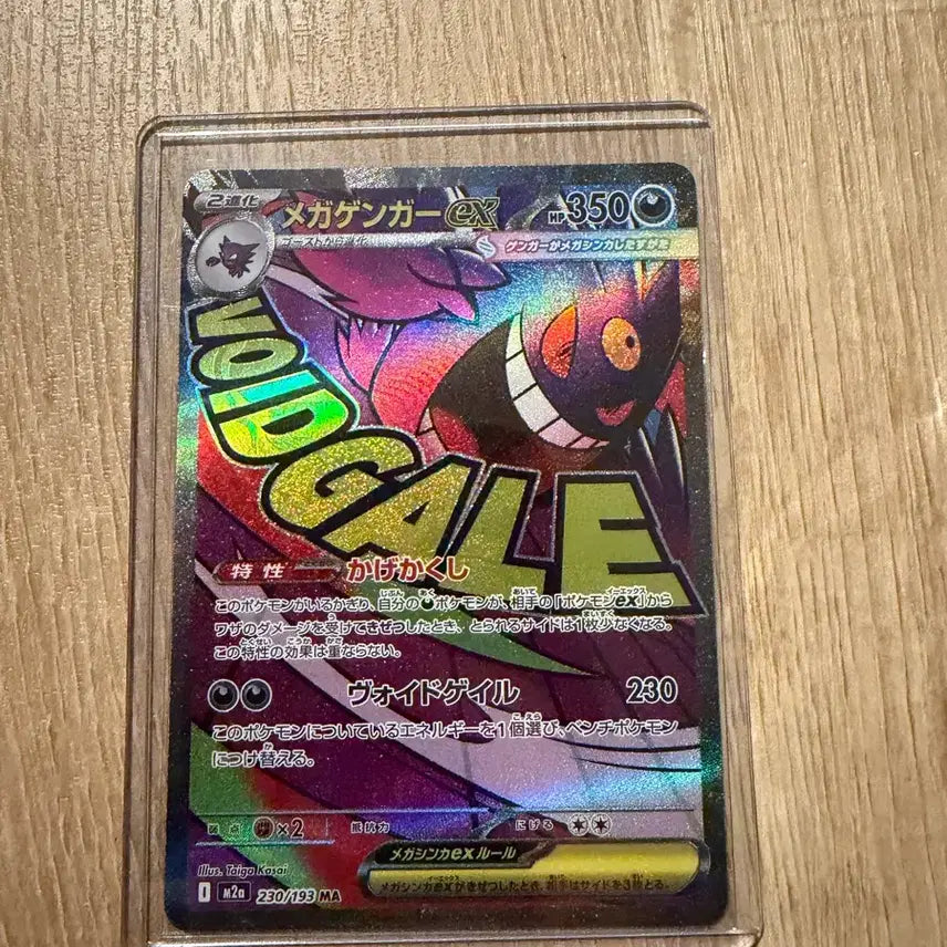 [BUNJANG] Mega Phantom EX Japanese Edition / 메가팬텀 ex 일판