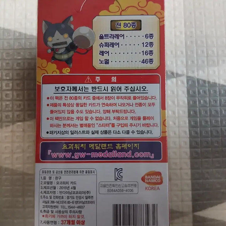 [BUNJANG] Yo-kai Watch Bandai Card Battle Sealed Pack / 요괴워치 빙의 카드배틀 미개봉