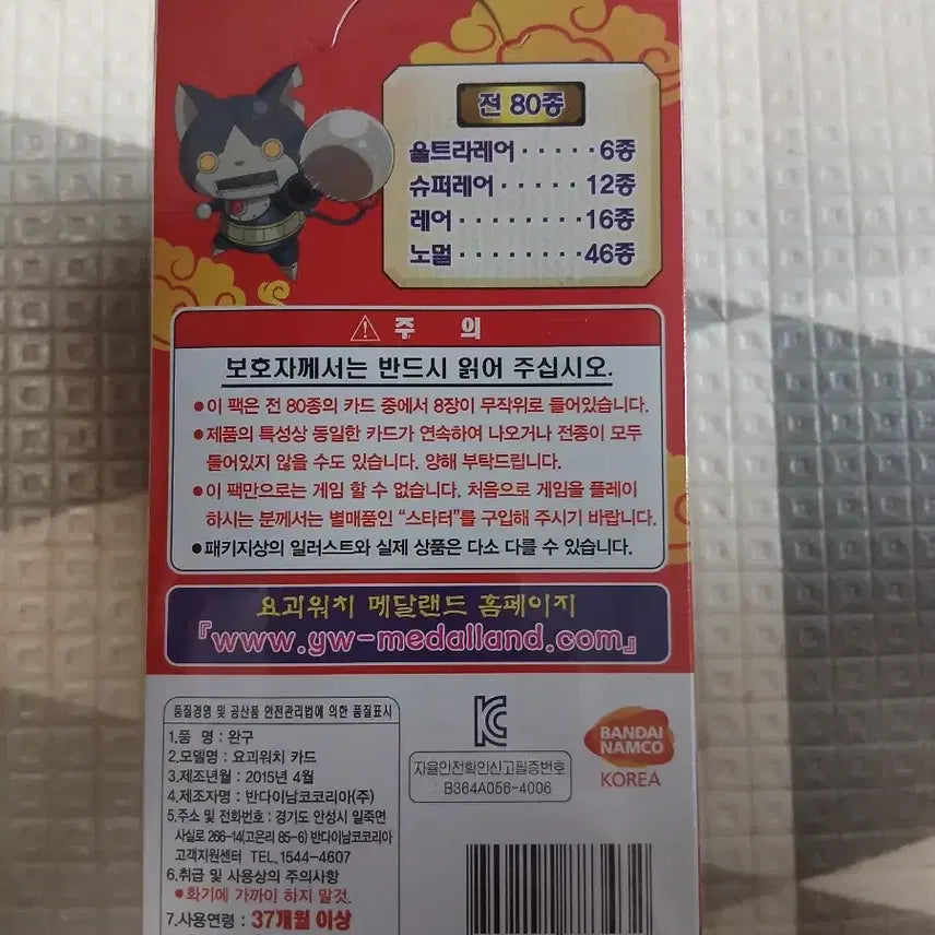 [BUNJANG] Yo-kai Watch Bandai Card Battle Sealed Pack / 요괴워치 빙의 카드배틀 미개봉