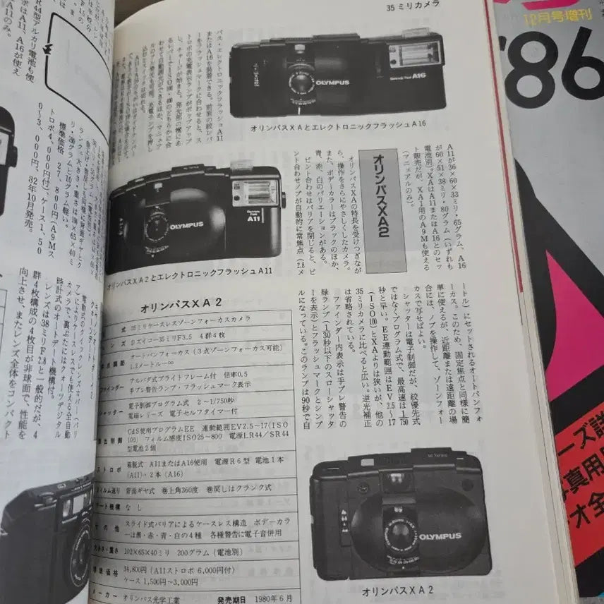 [BUNJANG] Japanese Camera Yearbook Magazine Collection (5 Volumes) / 일본카메라연감 잡지5권
