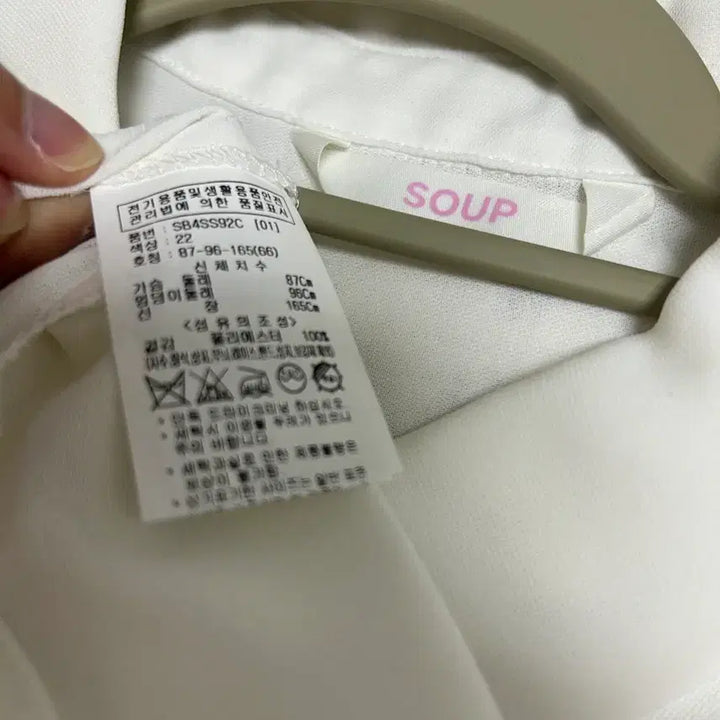 [BUNJANG] White Blouse Shirt - Size 66 / 새상품 / 숲 화이트 블라우스 셔츠 /66사이즈