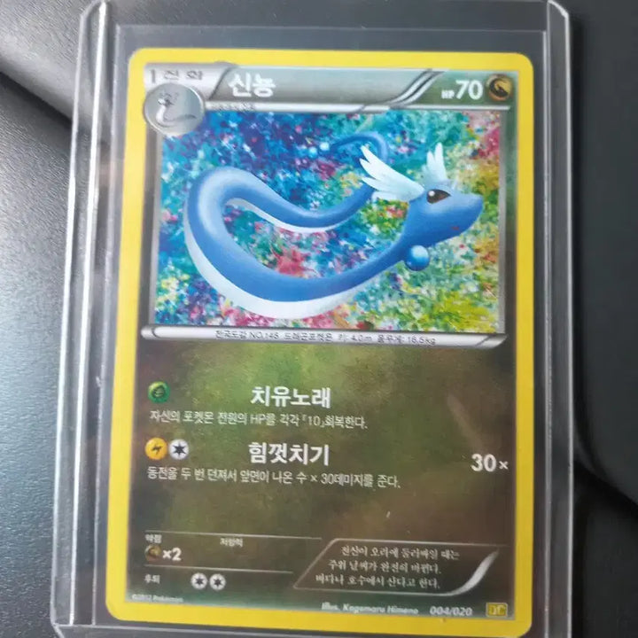 [BUNJANG] 2012 Pokemon Card - Shinx / 신뇽 2012 포켓몬카드