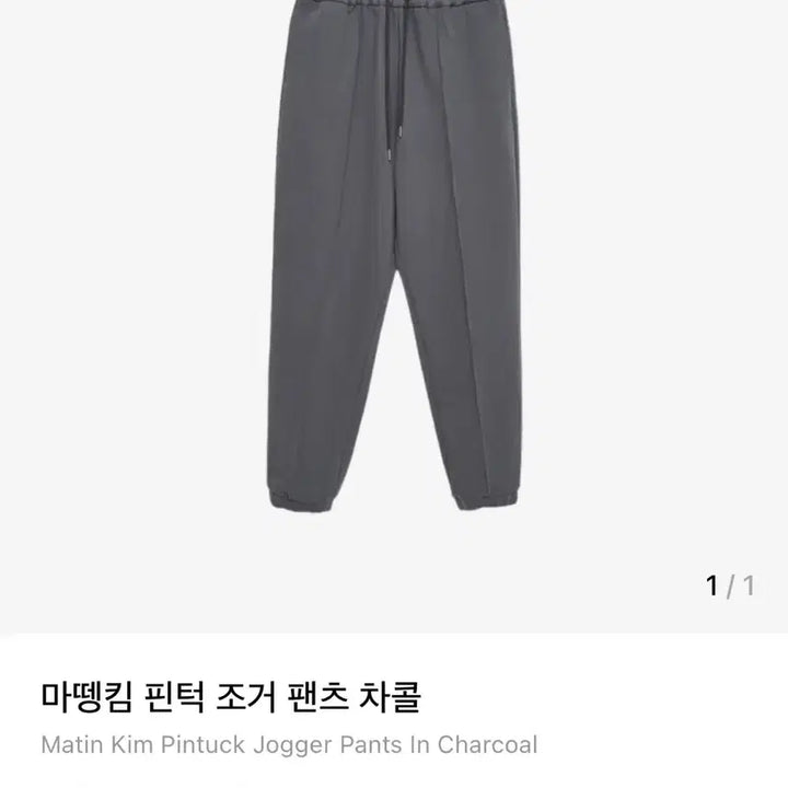 [BUNJANG] Matinkim Pintuck Jogger Pants Charcoal / 마뗑킴 핀턱 조거팬츠 차콜