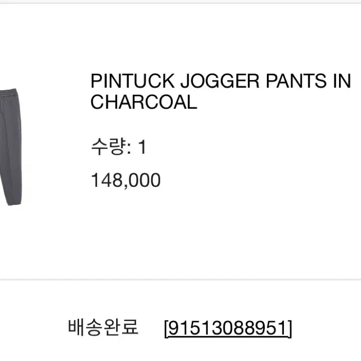 [BUNJANG] Matinkim Pintuck Jogger Pants Charcoal / 마뗑킴 핀턱 조거팬츠 차콜
