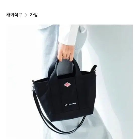 [BUNJANG] LE MARAIS Tote Bag / 단톤가방