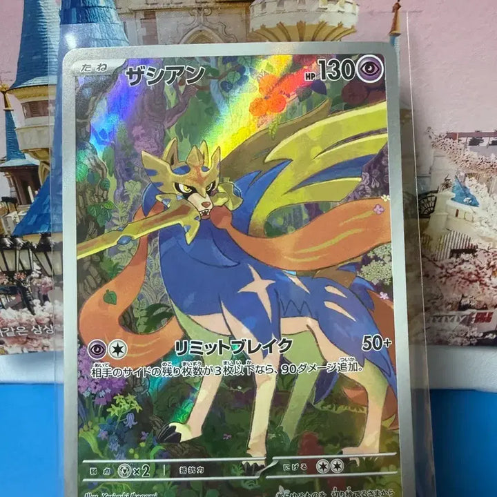 [BUNJANG] Japanese Pokemon Card Zamazenta AR / 일판 포켓몬카드 자시안 AR