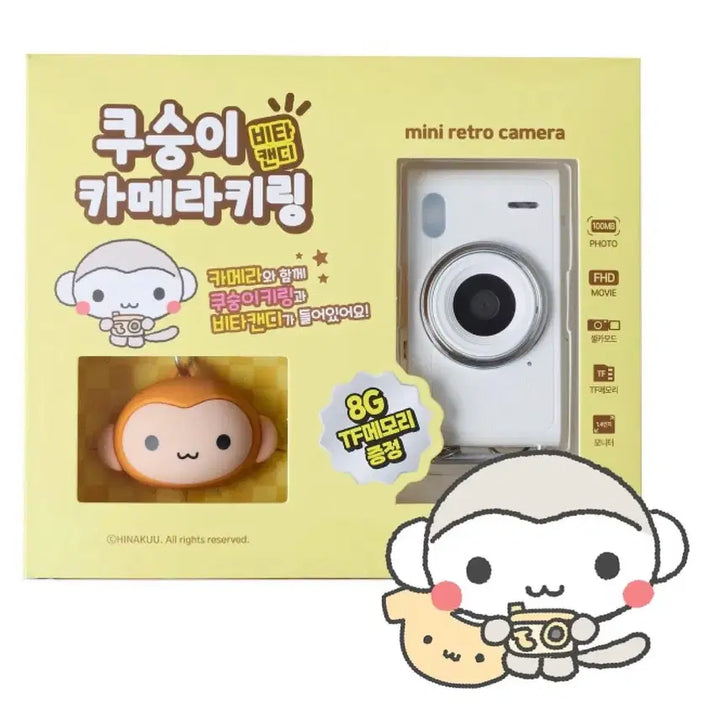 [BUNJANG] GS25 X Koongyi Retro Camera Keyring Candy Set / GS25 X 쿠숭이 레트로 카메라 키링 캔디 세트