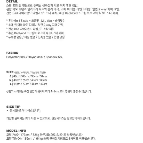 [BUNJANG] Bad Blood Camo Hoodie Zip-Up / 배드블러드 카모 후드 집업