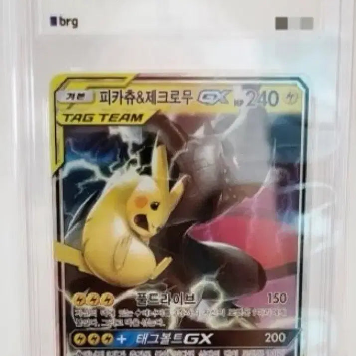 [BUNJANG] Pikachu Zekrom BRG10 Graded Card / 피카츄 제크로무 brg10