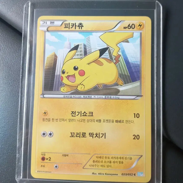 [BUNJANG] Pikachu BW 2012 Pokemon Card / 피카츄BW 2012 포켓몬카드