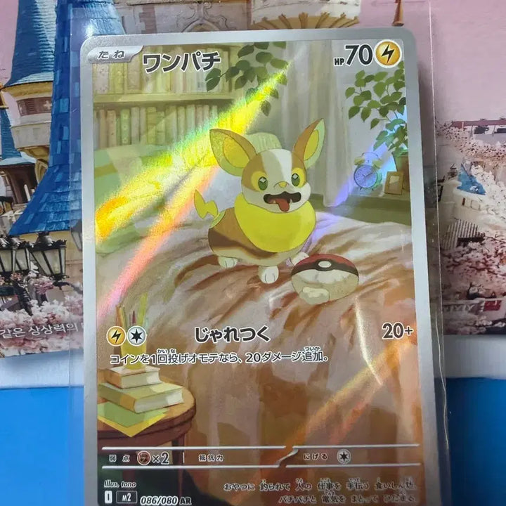 [BUNJANG] Pokemon Card Spinda AR / 일판 포켓몬카드 멍파치 AR