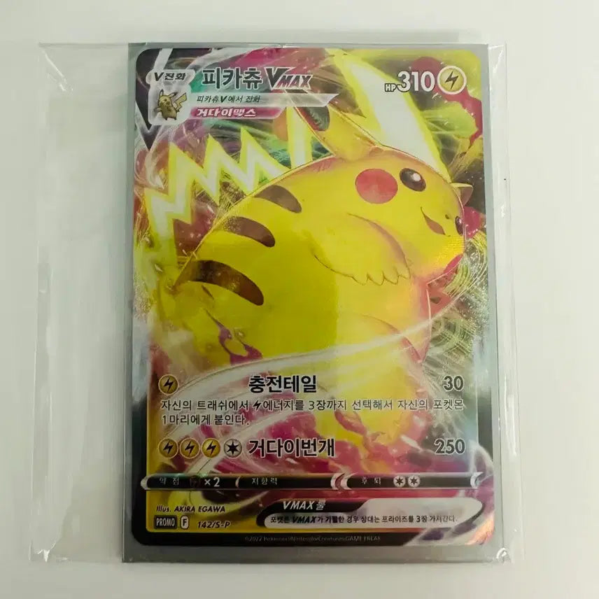 [BUNJANG] Pikachu VMAX Gigantamax Promo Card / 피카츄 VMAX 거다이맥스 포켓몬 프로모카드