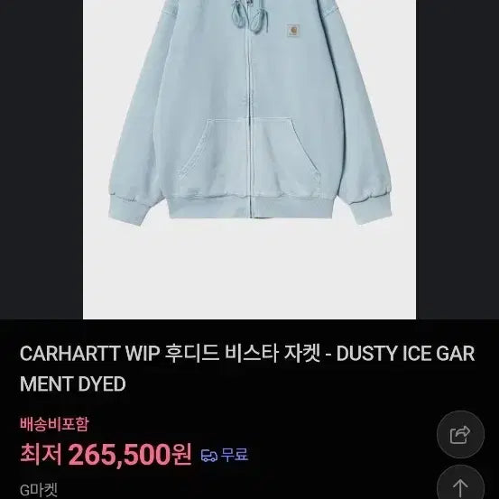 [BUNJANG] Carhartt WIP Vista Hoodie Dusty Ice / 칼하트WIP 비스타 후드 집업