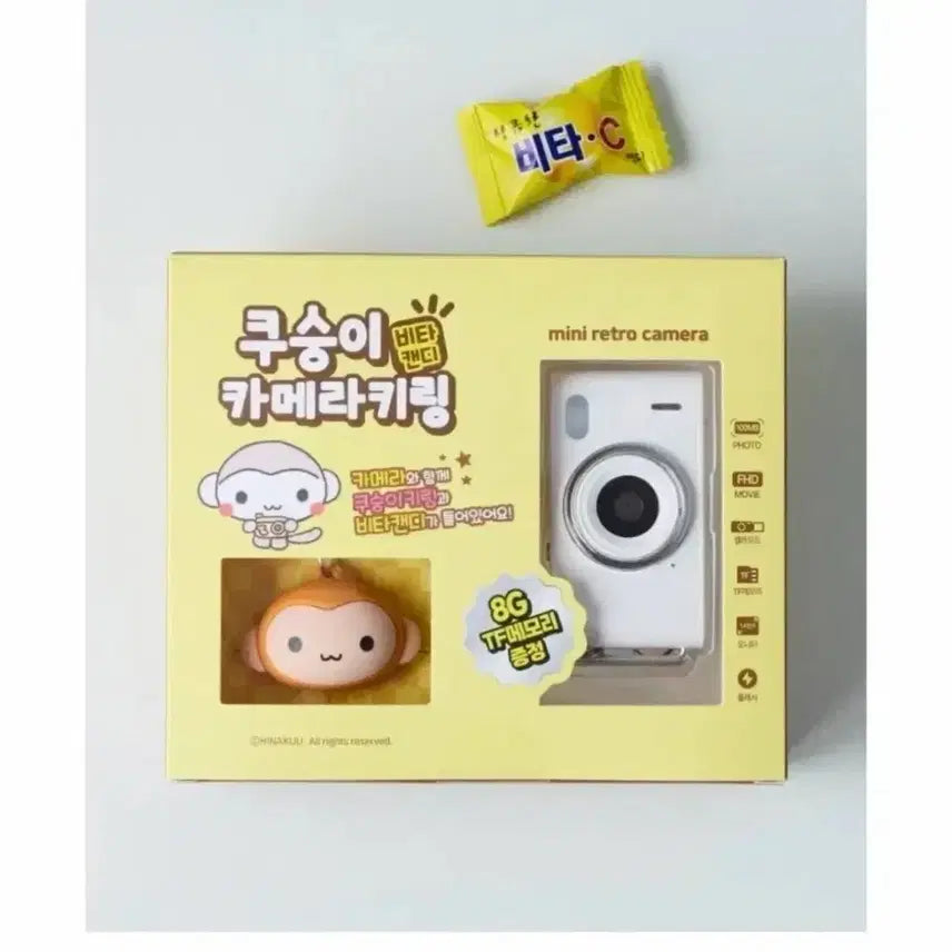 [SOLD OUT] 쿠숭이카매라키링