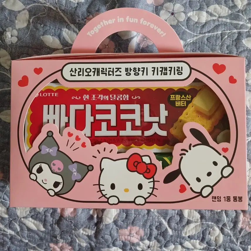 [BUNJANG] 7-Eleven Sanrio Keycap Keyring Pochacco / 세븐일레븐 산리오 키캡 키링 박스 (포차코) 팝니다