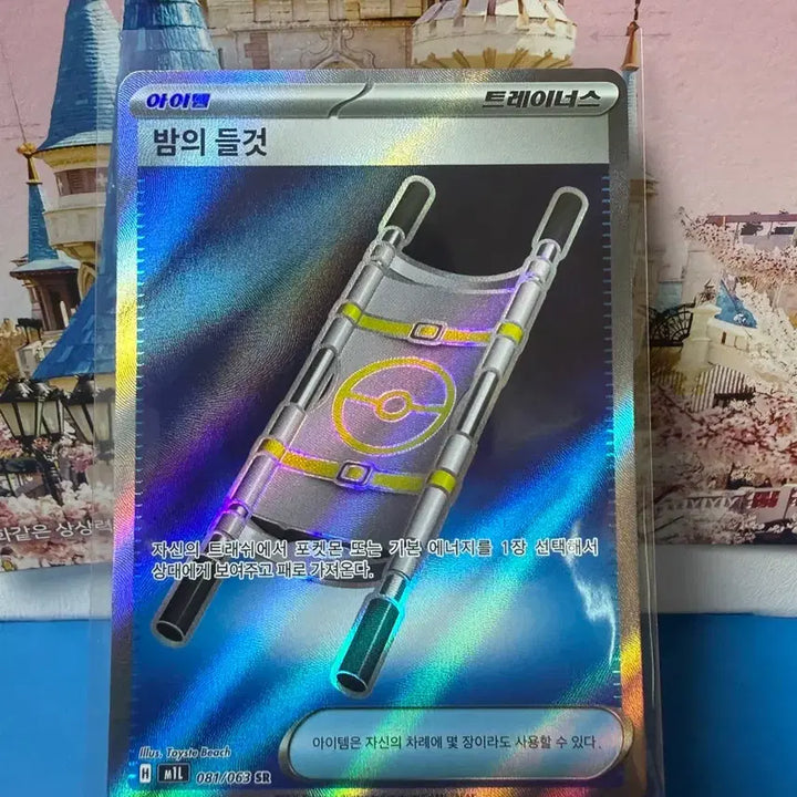 [BUNJANG] Pokemon Card Night&
