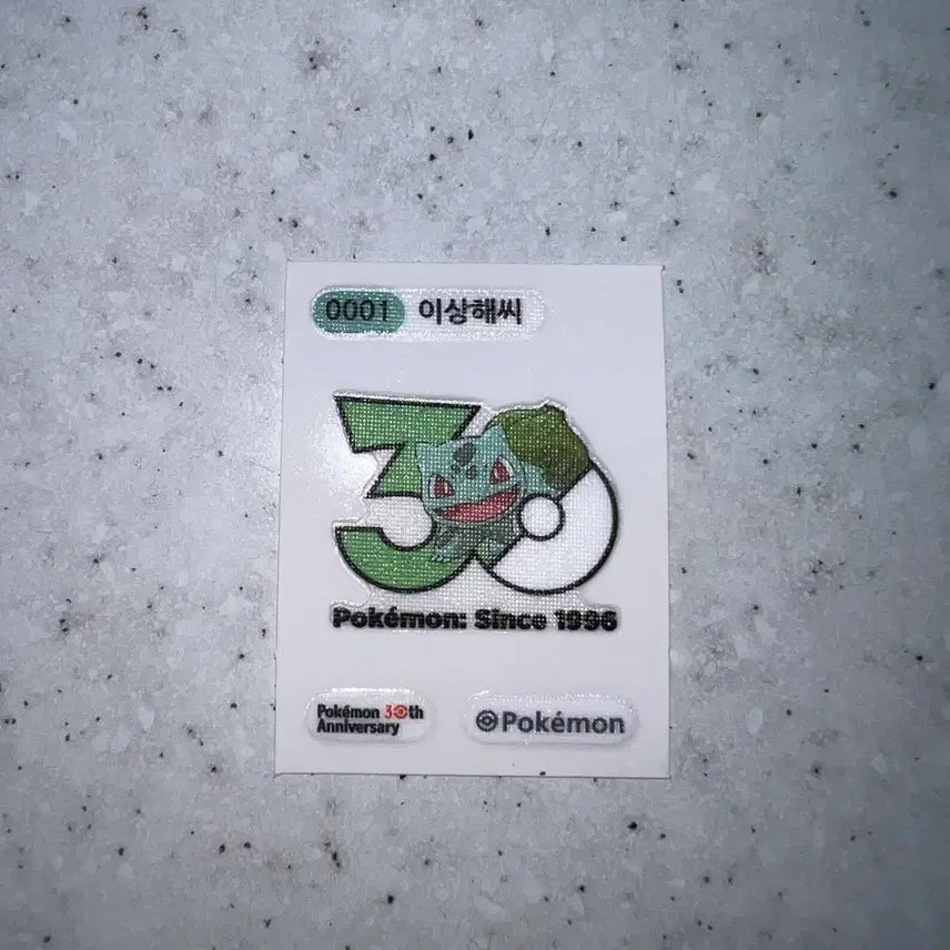 [BUNJANG] Pokemon 30th Anniversary Bulbasaur Stick Seal / 포켓몬 30주년 이상해씨 띠부씰