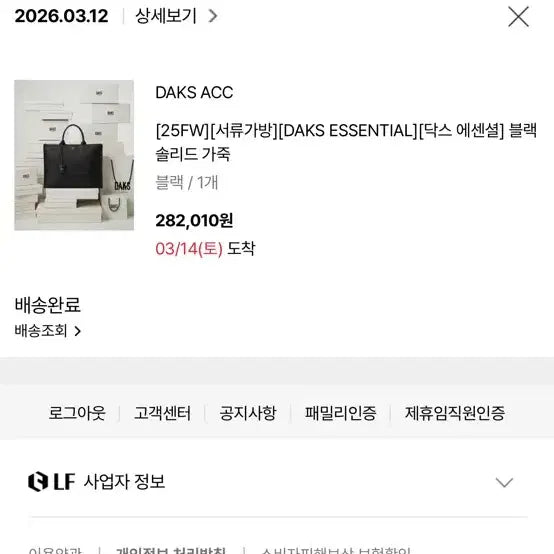 [BUNJANG] Daks Essential Black Leather Briefcase Tote Bag / 닥스 에센셜 블랙 서류 가죽 가방(토트백)