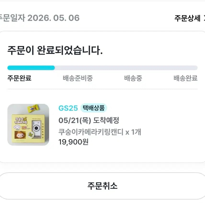 [SOLD OUT] 쿠숭이 카메라 키링 캔디 양도
