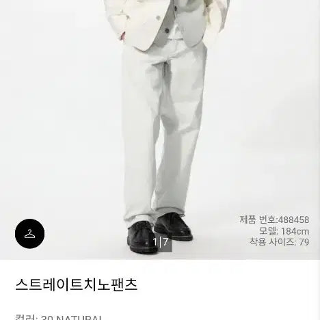 [BUNJANG] Uniqlo Straight Chino Pants Size 82 / 유니클로 스트레이트 치노
